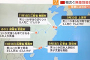 【悲報】中国各地でジョーカー出没！！！！！！！！！