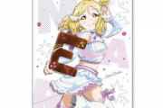 《ラブライブ！》B１タペストリーシリーズ Ｖｅｒ．ＳＵＮＳＨＩＮＥ！！「小原鞠莉」予約開始！10月10日発売！！！