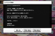 【デレステ】イベント「印象」開催決定！報酬SR浜口あやめ、SR三船美優！（2月18日～）