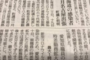 【悲報】名古屋、またまた逝く