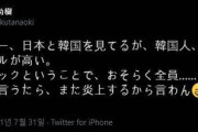 [韓国の反応]【百田尚樹氏】韓国女子バレー代表の｢顔｣について発言=韓国で大反響[韓国ネット民]国全体が韓国に対する劣等感で包まれているんだろうね・・・ふふふ
