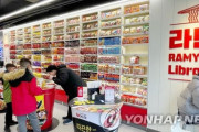 韓国人の決算数字なんて何の意味もないよ　〜　【韓国】即席麺が世界で人気　食品大手3社の23年決算好調　辛ラーメンの農心は営業利益89％増