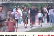 京都・鴨川が“渋谷化”？外国人殺到…大宴会、ポイ捨て、遊歩道寝…迷惑行為相次ぐ