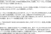 【Vtuber】ガールズグループ・VALISが、2025年12月開催のファイナルライブをもって無期限の活動休止となることが決定
