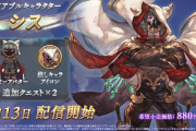【GBVS】DLCキャラ「シス」が7月13日(火)配信