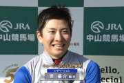 原優介騎手ってうまくね？