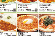 【画像】サイゼリヤのランチ、いくらなんでも安すぎないかｗｗｗｗｗｗｗｗｗ