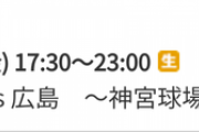 【乃木坂46】賀喜遥香の始球式を家で見る方法。