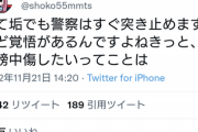 【悲報】中川翔子さん、遂にブチ切れ「捨て垢でも警察はすぐ突き止めますけど覚悟があるんですよね」