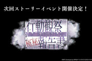 【ヘブバン】公式生放送 ヘブバン情報局Vol.13まとめその2！各種キャンペーンやアップデート情報が公開！AやSの上方修正が決定！新イベント告知も