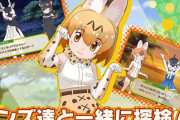 PS5/PS4版『けものフレンズ3』いきなり配信開始！すげえヌルヌル動くと話題にｗｗｗｗｗ