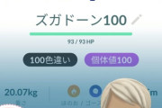 【ポケモンGO】2026年今年最初に手に入れたポケモンは