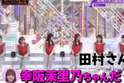 【櫻坂46】田村保乃、容赦なく仕留めにかかるwwww