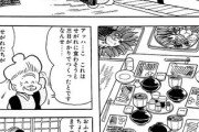 一人暮らしのお婆ちゃん、帰郷する孫３人の為に料理を作るも全員帰ってこなくて泣く