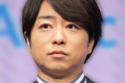 ネットでは櫻井翔に理不尽要求？「キャスター失格・番組降りろ」発言に批判が集中