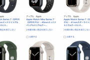 【朗報】Apple Watch Series 7、8日に予約開始で15日発売がほぼ確定