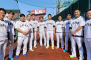 【画像】侍ジャパンの投手陣がめっちゃいい雰囲気