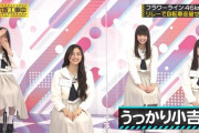 【GIFあり】まるでリアクション芸人ｗｗｗ菅原咲月、素でやってるのが良くわかる【乃木坂46 乃木坂工事中】
