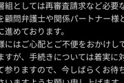 【悲報】大物VTuber事務所、メンバーが一斉にYoutubeからBANされ阿鼻叫喚に
