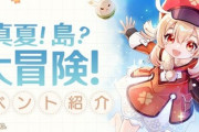 【原神】宝箱集めとホラガイ集めがこの上なくめんどくさい…なんの苦行だ？これ