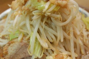 ラーメン二郎食いたい