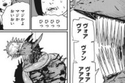 外国人「チェンソーマン読み終えたけど、一番良い回ってハンバーガー回で異論ないよな？」