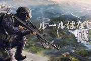 【ネタ】akって誰がPUBGやってんの?2、3人荒野に逃げ帰ってきてるじゃんwwwwww