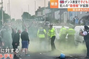 イギリスでデマを信じた極右が暴徒化、難民が滞在するホテルを襲撃し放火