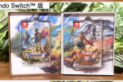 【悲報】Switch2版、やっぱりダサいｗｗ