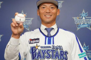 横浜DeNAの西浦獲得理由「右打者」「パンチ力がある」「優勝経験がある」だった
