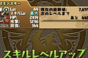 【パズドラ】式神の赤龍、青龍のスキル上げお前らやってる？スキルマにしても使う気しないんだが