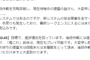 【艦これ】最終シークエンスに入るにはまだ時間を要する見込み、02:45目標で進捗復旧中！