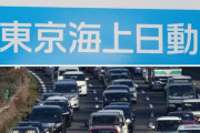 自動車保険料、5％値上げｗｗｗｗｗｗｗｗｗｗｗｗｗｗ