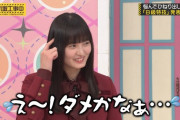遠藤さくらちゃんのおねだりが可愛すぎるんだが！！！【乃木坂46】