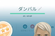 【ポケモンGO】「シャドウダンバル」個体値DDDならリトレーンで良いよな？
