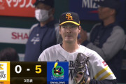 ソフトバンク・有原、WBCの裏でひっそりと炎上ｗｗｗｗｗｗ