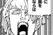 【画像】呪術廻戦作者、漫画の絵が下手とか崩れてるとか言う奴らを一刀両断ｗｗｗｗｗｗ