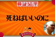 正直NGT48はいつまで持ちこたえる事が出来るか？