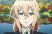 アニメ『ヴァイオレット・エヴァーガーデン』放送　世界トレンド1位　視聴者号泣「もう、泣きそう｣「切ないよ…」