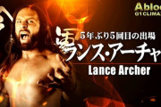 ランス・アーチャー久々のベルトで俺は喜んだよ
