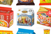 【あなたが好きなの入ってる❓】インスタントラーメンランキング