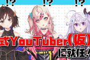 【悲報】ブシロードのVtuber、皆の予想通り即死し行方不明になる→案の定APEXにすがり始める