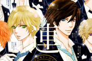 『メイちゃんの執事』スピンオフ『真夜中の執事たち』連載スタート！理人や剣人らイケメン執事達の知られざる日常を描く