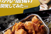 【速報】ヒカル×ジョイフルのコラボ第2弾 『冗談抜きで旨いおかんの唐揚げ』が美味そうすぎると話題にｗｗｗ