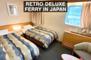 海外視聴者「かなりきれいな船なのに！」九州から大阪へ、間もなく引退のフェリーでの旅
