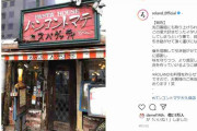 「かなりヤバい」　ROLAND、イタリアンレストラン開店初日から「料理1時間待ち」「オーダーミス」など“アクシデント連発”に焦り隠せず