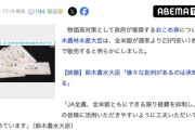 鈴木農水相「440円分の買い物ができる500円のお米券を、今回だけ特別に477円で販売します！」