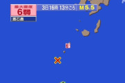 【鹿児島】悪石島で震度6弱…村役場“全員無事確認”