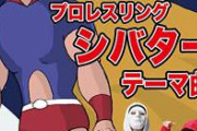 【悲報】 TKO木下さん、シバターに媚びてコラボ依頼するも断られるwww