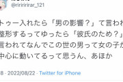 【悲報】まんさん、ふとしたことで女性差別に苦しむｗｗｗｗｗｗｗｗｗｗｗｗｗｗｗ